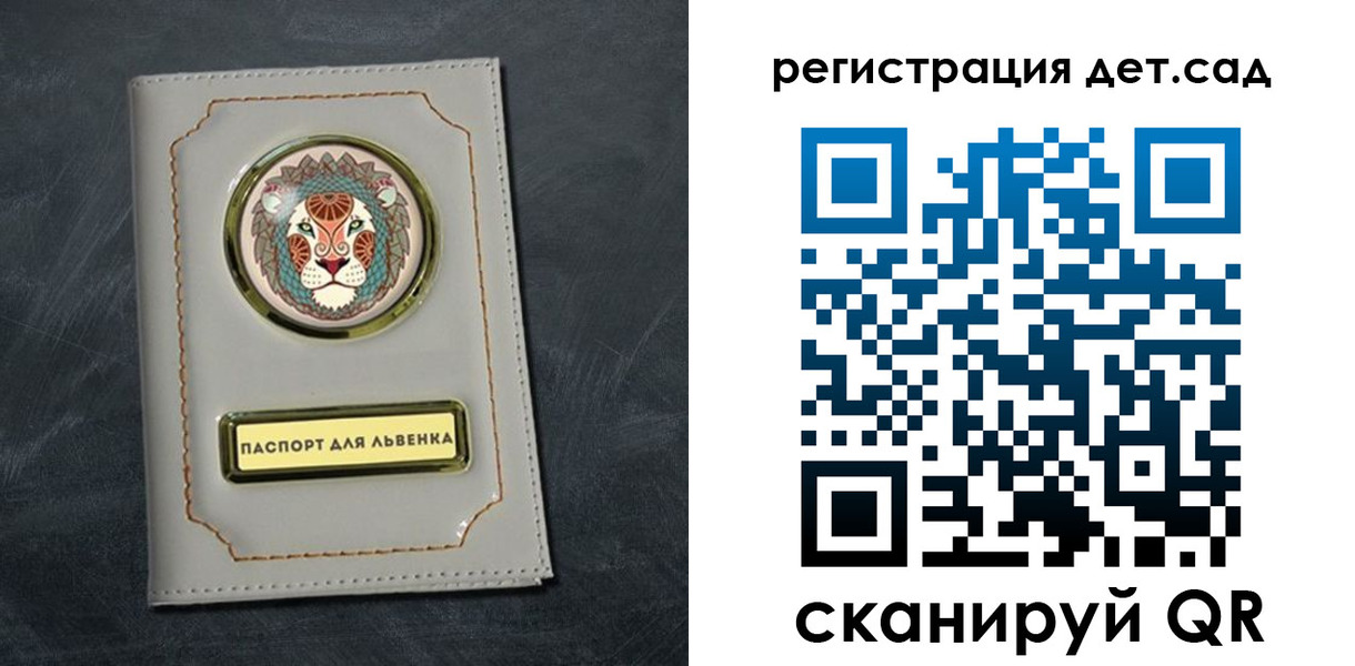 временная регистрация гарантия в Котласе