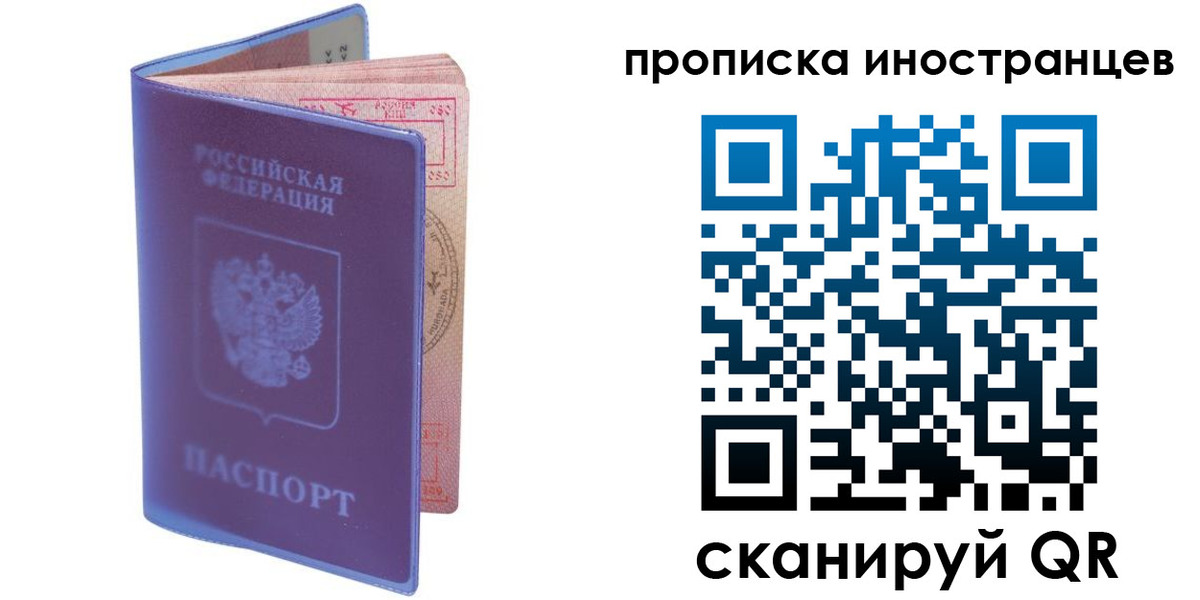 прописка гарантия в Котласе