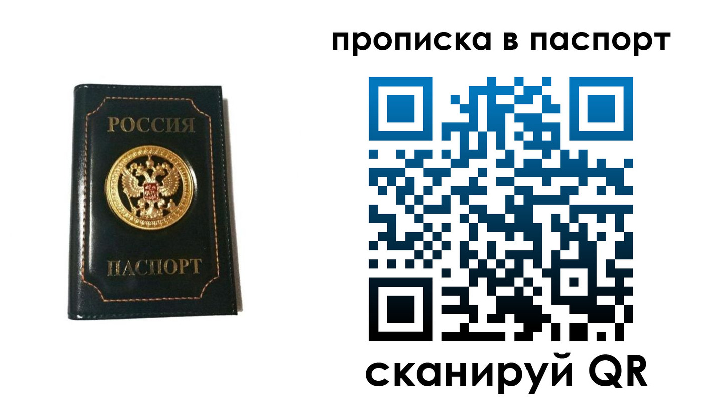 временная регистрация в квартире в Котласе