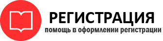 прописка в Котласе id564133